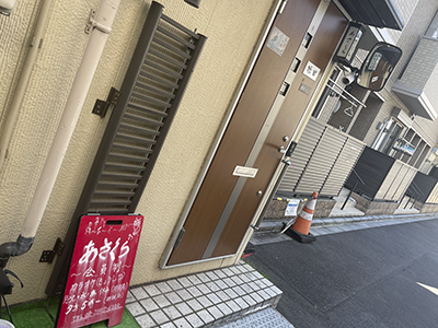 あさくら
