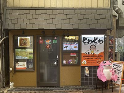 とわとわ