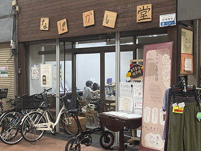なにかし堂