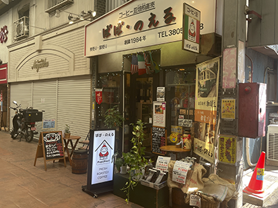 ぱぱ・のえる