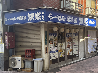 らーめん・居酒屋　斌家