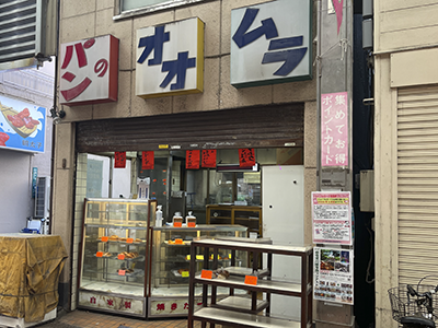 オオムラパン